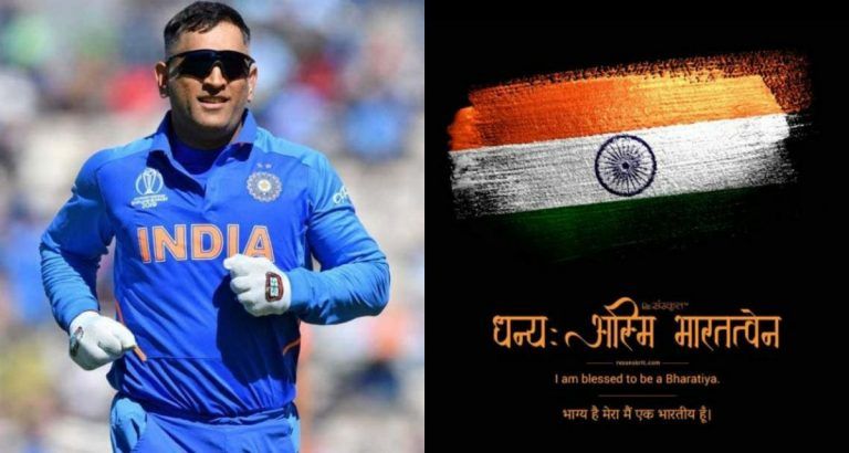 MS Dhoni Changes Instagram DP to Indian Tricolour to Mark 75 Years of Independence